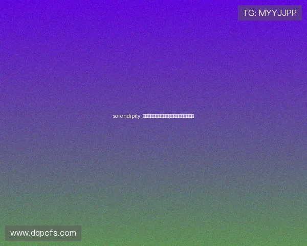 serendipity_那些不期而遇的美好，恰好是你一直在等的人