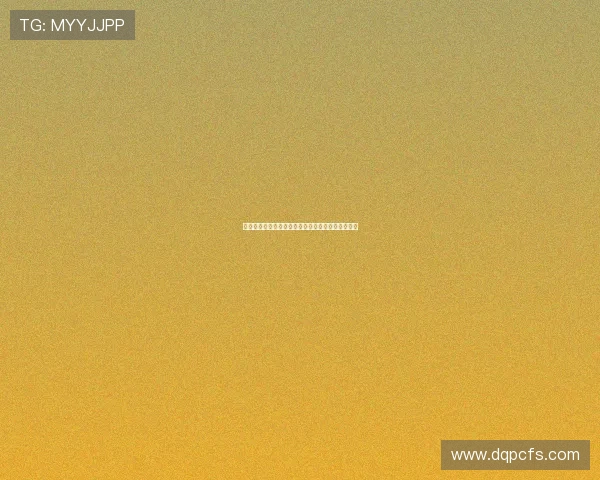 恋爱中的维多利亚:在古典的浪漫中寻觅心动的轨迹